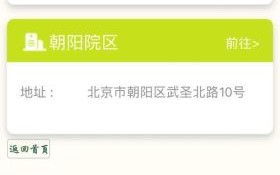 北京按摩医院地址在哪里_如何预约最方便