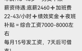 北京工厂招聘普工有哪些要求_北京工厂普工工资一般多少