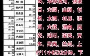 北京到兰州火车时刻表查询_北京到兰州高铁多久