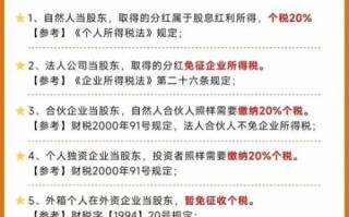 股票分红扣税规则_持股多久免税