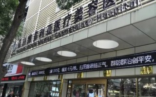 北京丽都医疗美容医院怎么样_北京丽都整形价格贵吗 北京丽都医疗美容医院怎么样_北京丽都整形价格贵吗