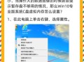 win10专业版怎么样_win10专业版值得升级吗