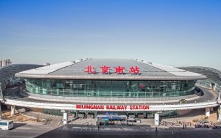 北京站和北京南站是一个站吗_北京站与北京南站区别