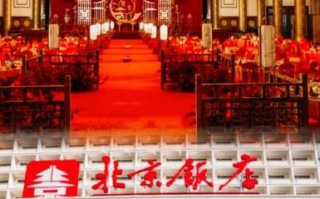 北京饭店地址在哪里_北京饭店怎么走地铁
