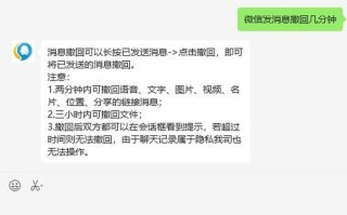 微信消息怎么撤回_撤回微信消息时间限制