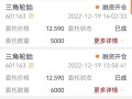 三角轮胎股票股吧_值得买入吗