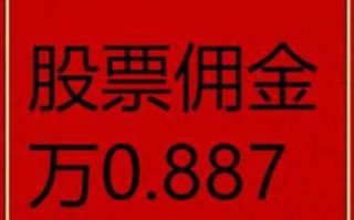 东方财富股票怎么开户_东方财富股票手续费是多少