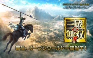 真三国无双8好玩吗_真三国无双8和7区别