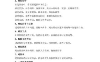 怎么做市场调研_市场调研计划怎么写