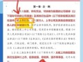 上交所股票上市规则_首次公开发行条件