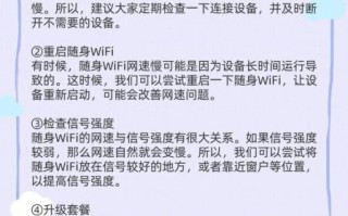 随身wifi网速怎么样_随身wifi网速慢怎么办