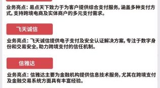 跨境通股票怎么样_跨境通股票值得长期持有吗