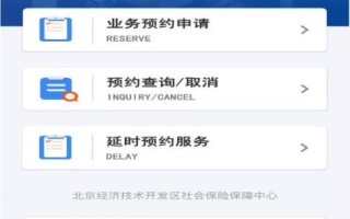 北京经济技术开发区管委会地址_怎么办理落户