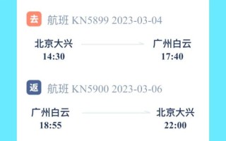 北京到香港飞机几个小时_直飞航班时长