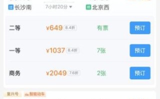 邵阳到北京高铁票价多少钱_邵阳到北京高铁多久