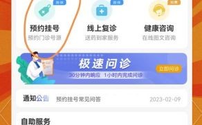 北京市鼓楼中医医院怎么样_挂号预约流程