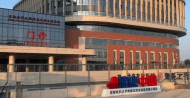 北京友谊医院顺义院区怎么走_顺义院区挂号难吗