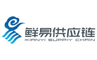 鲜易怎么样_鲜易供应链可靠吗