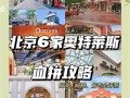 北京奥莱购物攻略_北京奥莱折扣力度大吗