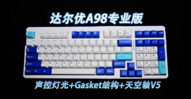 达尔优机械键盘怎么样_值得买吗