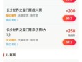 世界之窗好玩吗_门票价格多少钱