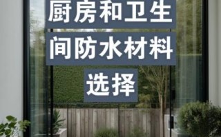 厨房装修预算怎么控制_厨卫防水材料哪种好