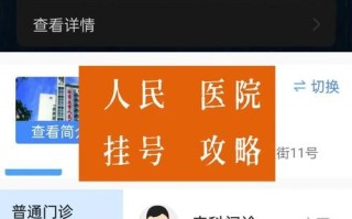 北京大学第一人民医院怎么样_北京大学第一人民医院挂号难吗