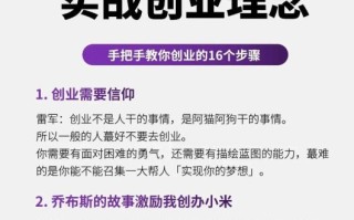 雷军如何创业_雷军成功秘诀
