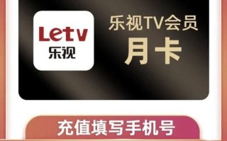 乐视视频怎么样_乐视视频会员值得买吗