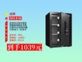 虎牌保险箱怎么样_虎牌保险箱哪款家用好