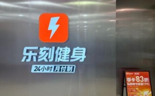 乐刻健身怎么样_乐刻健身价格贵吗