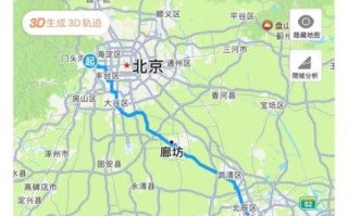 北京到天津多远_开车需要多长时间