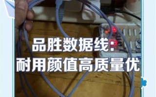品胜数据线质量怎么样_品胜数据线耐用吗