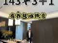北京6环房价多少钱一平_北京6环买房值得吗