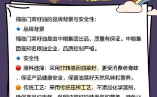 福临门食用油好吗_福临门油质量怎么样 福临门食用油好吗_福临门油质量怎么样