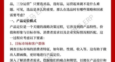 外贸新手如何选品_独立站怎么推广