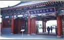 北京新圆明职业学院怎么样_学费多少 北京新圆明职业学院怎么样_学费多少