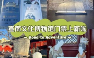 北京宣南文化博物馆门票价格_开放时间