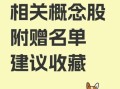 影视股票怎么买_影视股值得投资吗