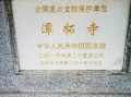 潭柘寺在北京什么地方_怎么去最方便
