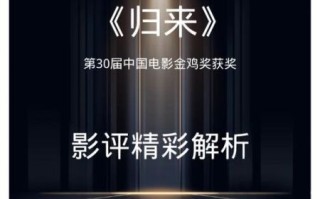 归来怎么样_归来影评深度解析