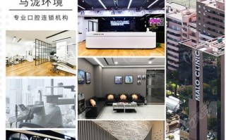 马泷齿科怎么样_马泷齿科收费贵吗