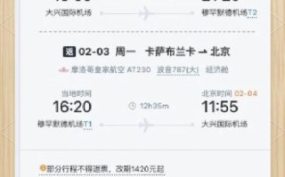 北京到伦敦机票价格_直飞航班多久