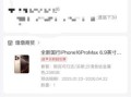 人人租机怎么样_人人租机靠谱吗