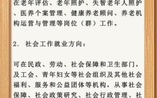 北京民政职业技术学院怎么样_北京民政职业技术学院专业有哪些