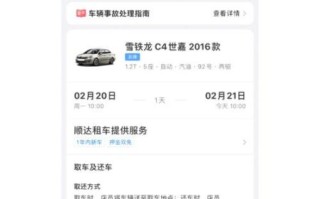 悟空租车怎么样_悟空租车靠谱吗