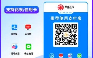 易生支付怎么样_易生支付安全吗