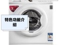 lg洗衣机质量怎么样啊_耐用吗