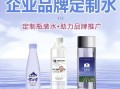 瓶装水哪个品牌好_如何挑选健康瓶装水
