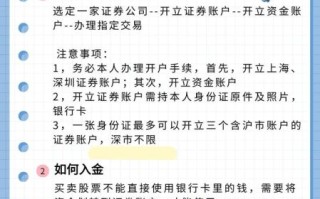 中兴证券股票值得买吗_开户流程详解